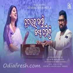 Hruday Ku Bhari Kasta Hauchi